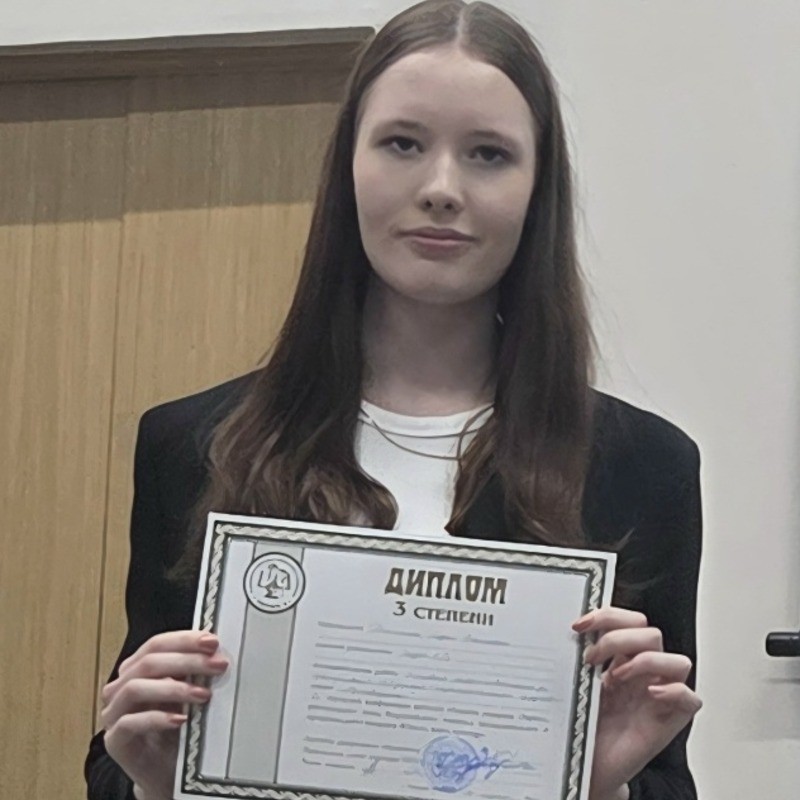 Данилина Софья Алексеевна