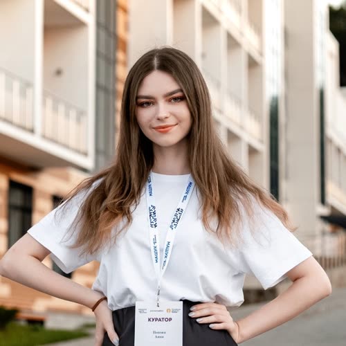 Попова Анна Александровна